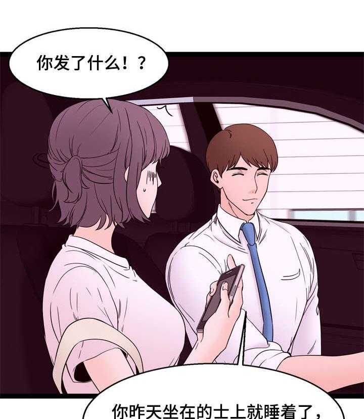 《情感对立面》漫画最新章节第29话 29_果然免费下拉式在线观看章节第【16】张图片