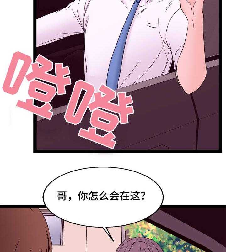 《情感对立面》漫画最新章节第29话 29_果然免费下拉式在线观看章节第【26】张图片