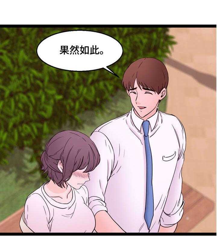 《情感对立面》漫画最新章节第29话 29_果然免费下拉式在线观看章节第【1】张图片