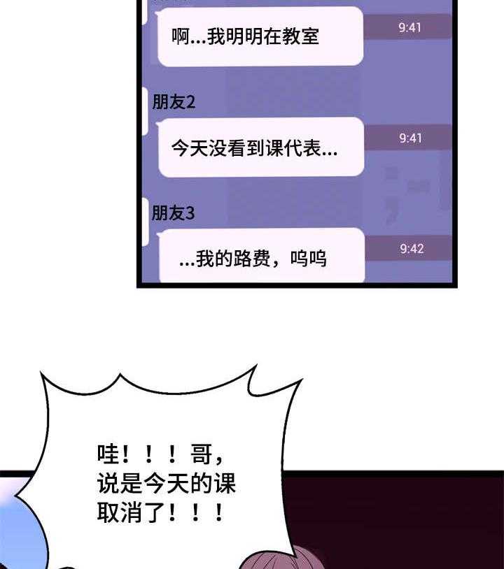 《情感对立面》漫画最新章节第29话 29_果然免费下拉式在线观看章节第【12】张图片