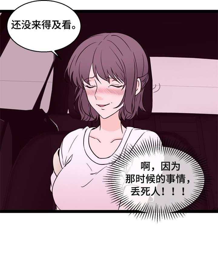 《情感对立面》漫画最新章节第29话 29_果然免费下拉式在线观看章节第【19】张图片