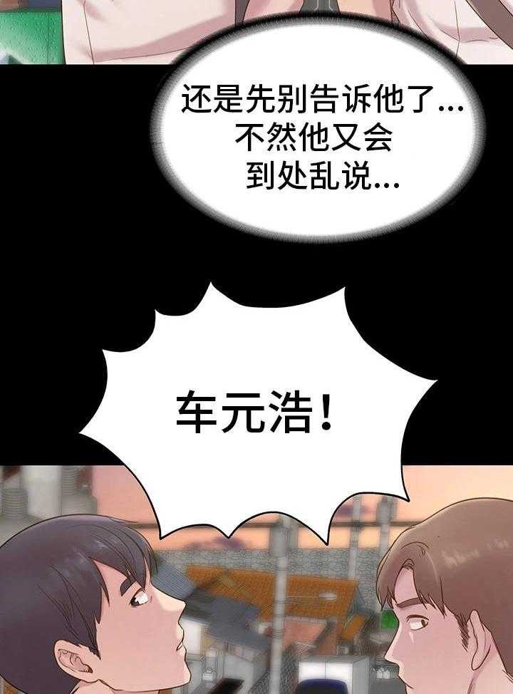 《青年纪事》漫画最新章节第2话 2_那种关系免费下拉式在线观看章节第【7】张图片