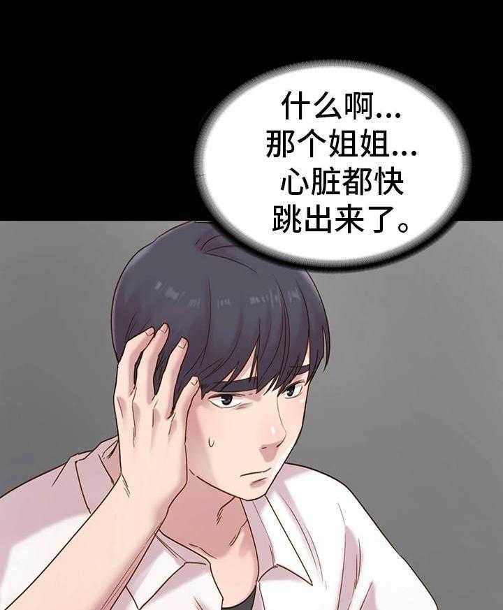 《青年纪事》漫画最新章节第2话 2_那种关系免费下拉式在线观看章节第【10】张图片