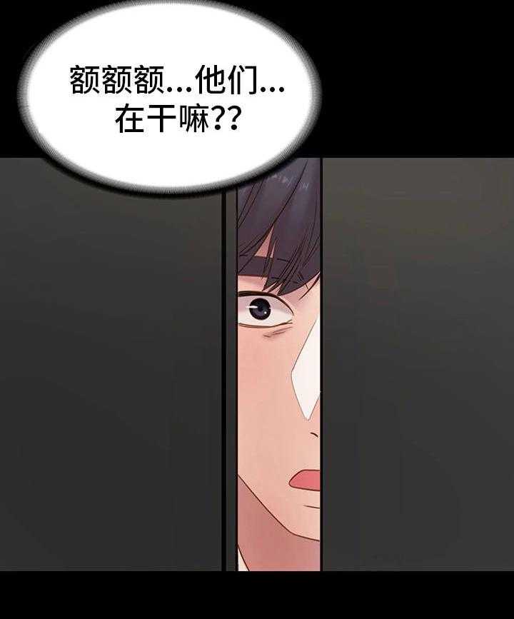 《青年纪事》漫画最新章节第2话 2_那种关系免费下拉式在线观看章节第【16】张图片