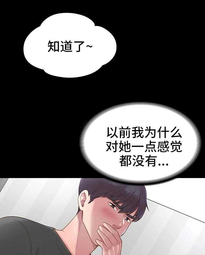 《青年纪事》漫画最新章节第3话 3_青梅竹马免费下拉式在线观看章节第【19】张图片