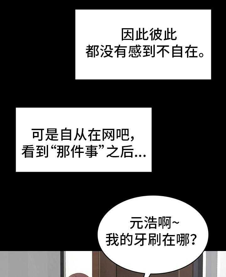 《青年纪事》漫画最新章节第3话 3_青梅竹马免费下拉式在线观看章节第【23】张图片