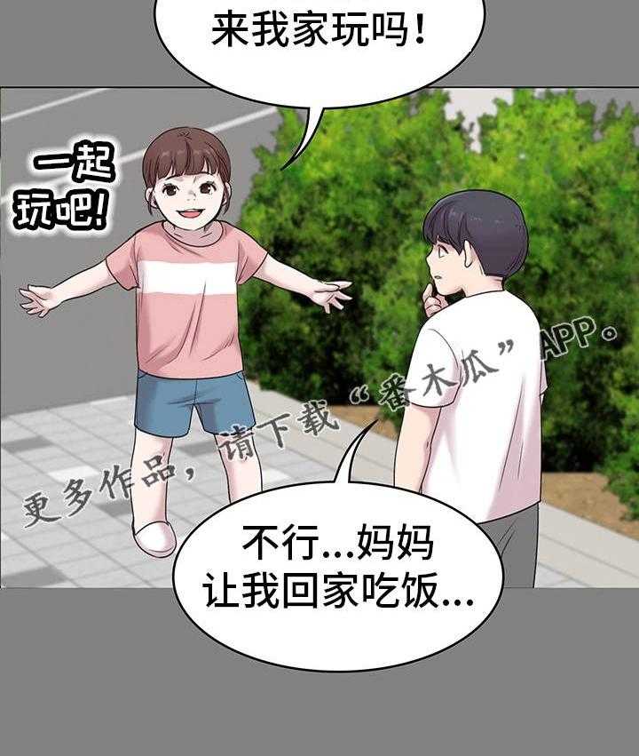 《青年纪事》漫画最新章节第3话 3_青梅竹马免费下拉式在线观看章节第【38】张图片