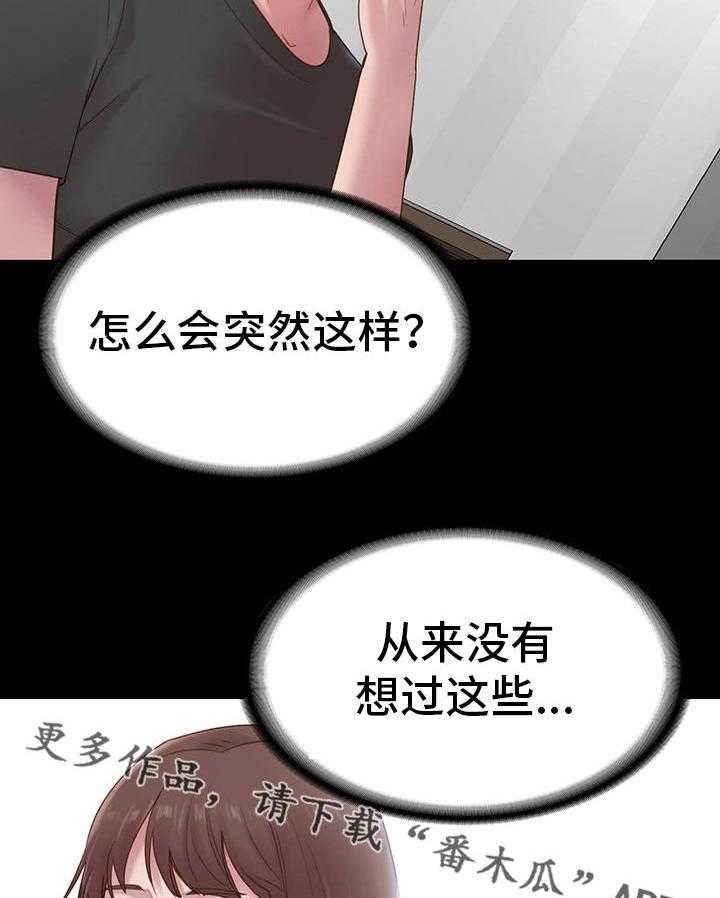 《青年纪事》漫画最新章节第3话 3_青梅竹马免费下拉式在线观看章节第【18】张图片