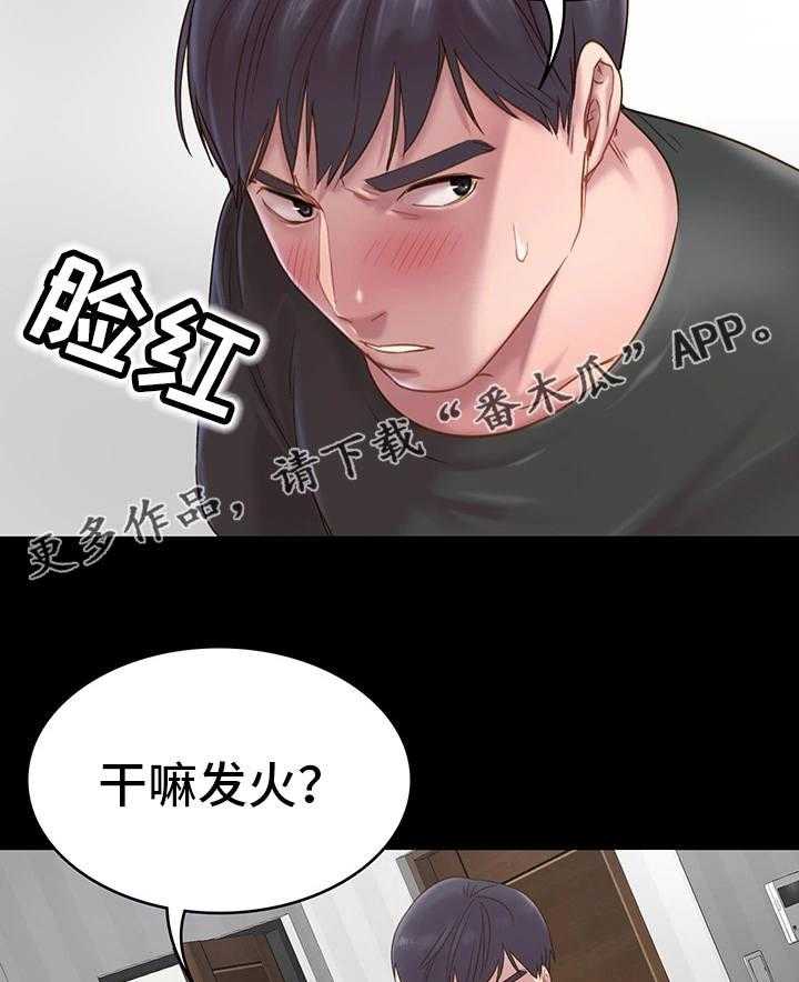 《青年纪事》漫画最新章节第3话 3_青梅竹马免费下拉式在线观看章节第【21】张图片