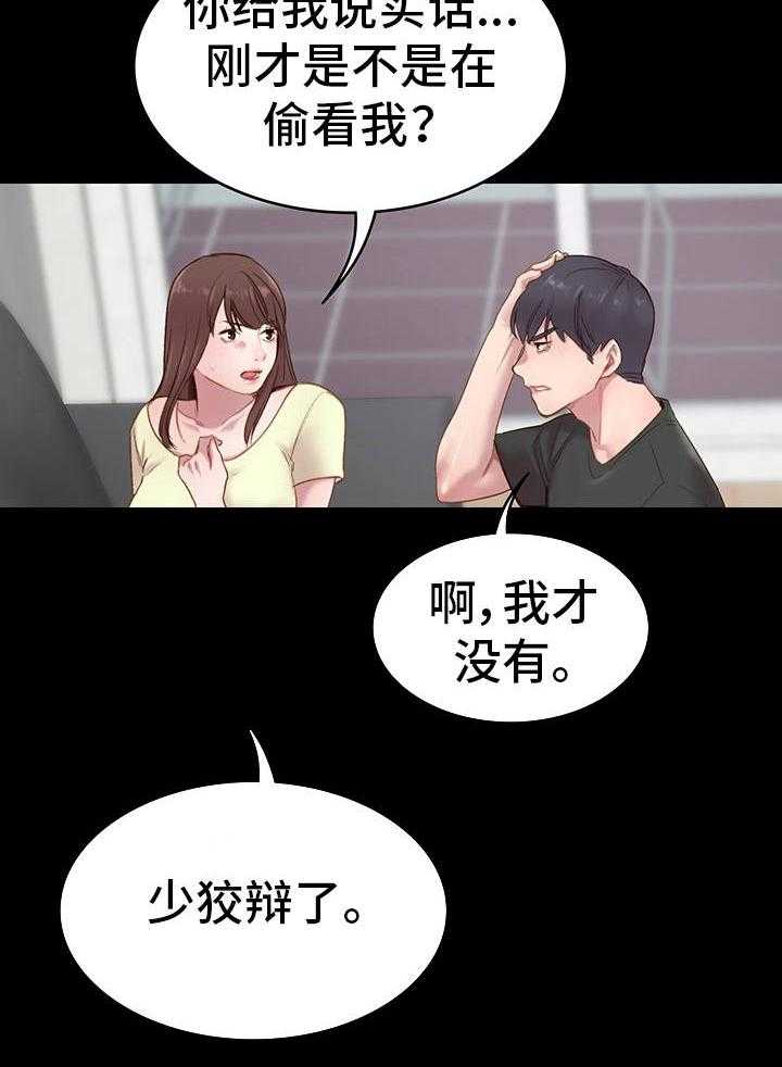 《青年纪事》漫画最新章节第3话 3_青梅竹马免费下拉式在线观看章节第【3】张图片