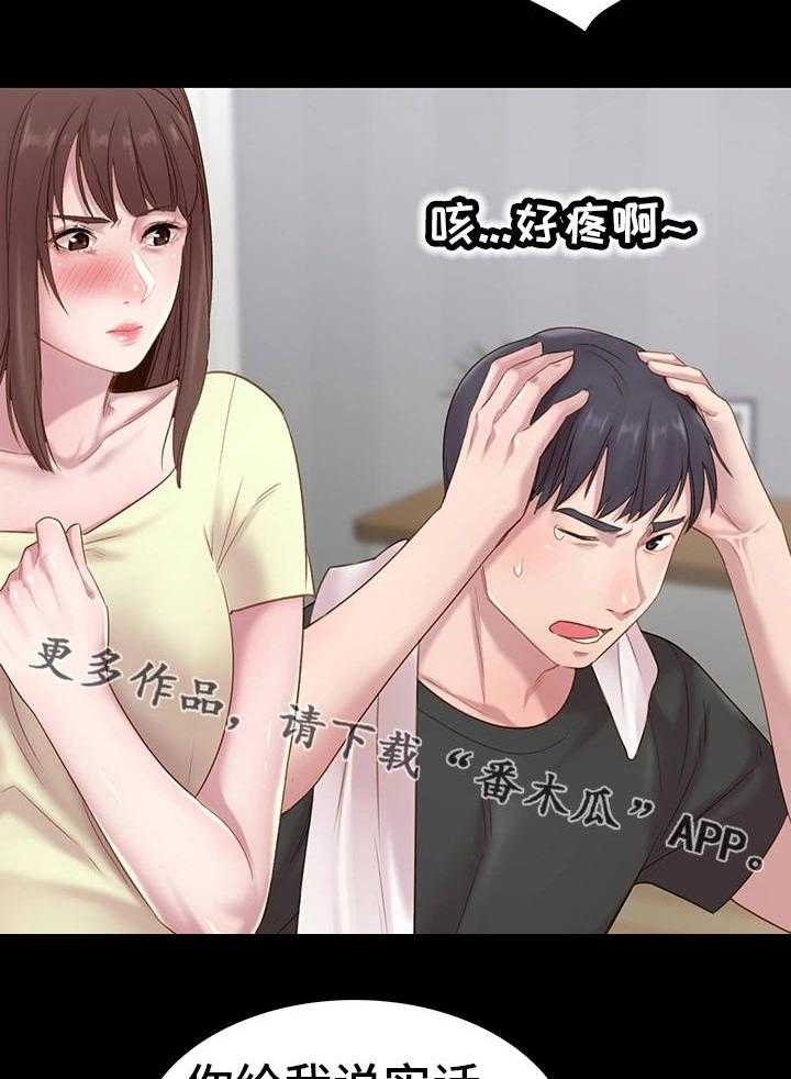 《青年纪事》漫画最新章节第3话 3_青梅竹马免费下拉式在线观看章节第【4】张图片