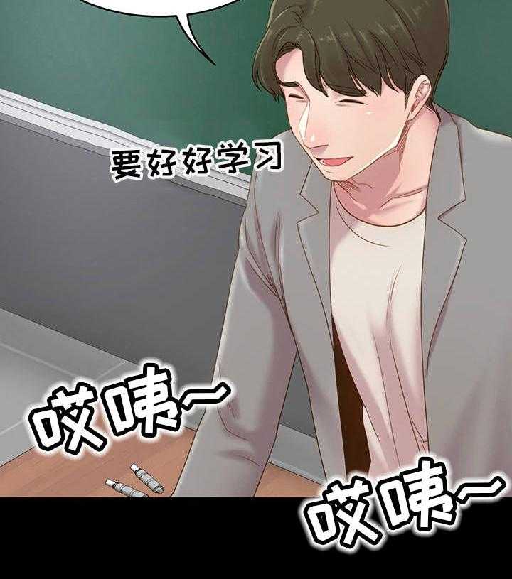 《青年纪事》漫画最新章节第4话 4_新老师免费下拉式在线观看章节第【26】张图片