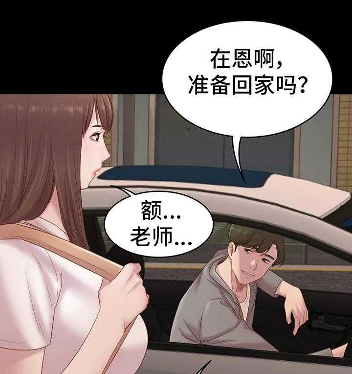 《青年纪事》漫画最新章节第4话 4_新老师免费下拉式在线观看章节第【4】张图片