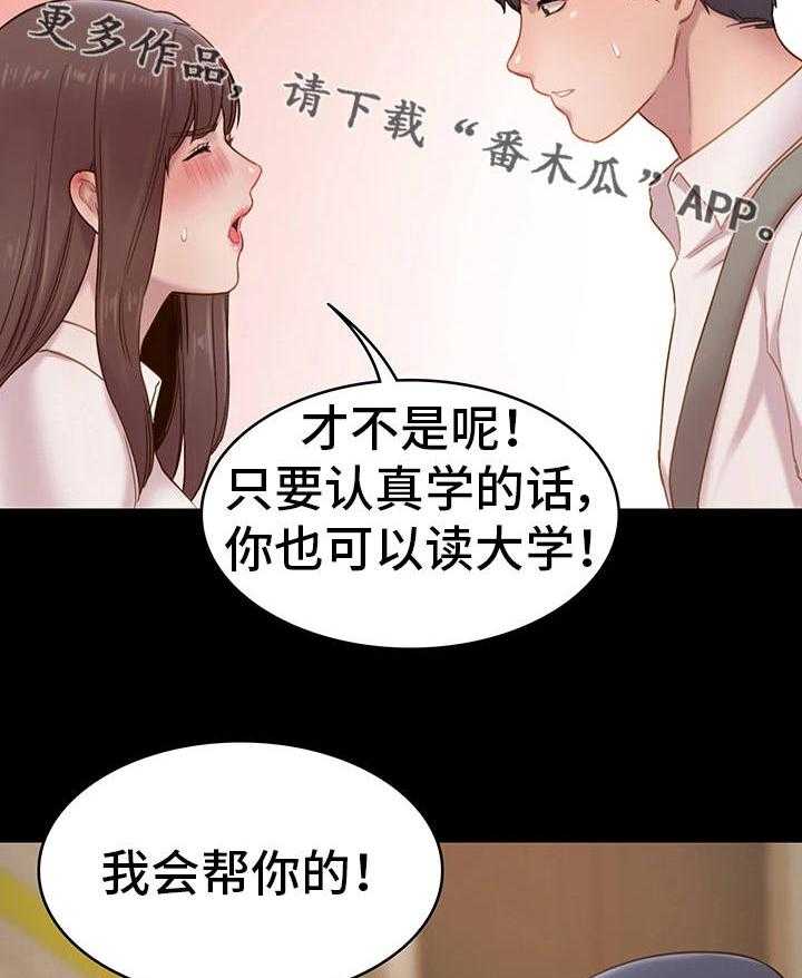 《青年纪事》漫画最新章节第8话 8_想法免费下拉式在线观看章节第【28】张图片