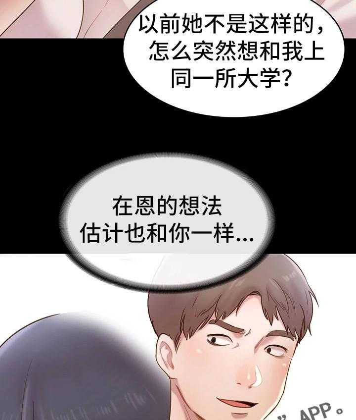 《青年纪事》漫画最新章节第8话 8_想法免费下拉式在线观看章节第【25】张图片