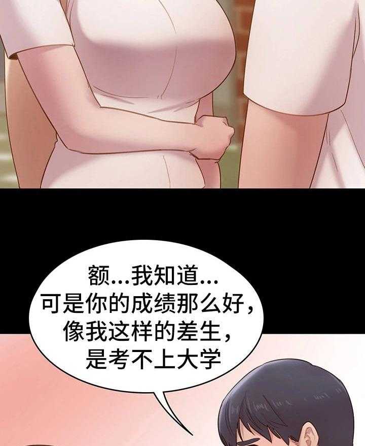 《青年纪事》漫画最新章节第8话 8_想法免费下拉式在线观看章节第【29】张图片