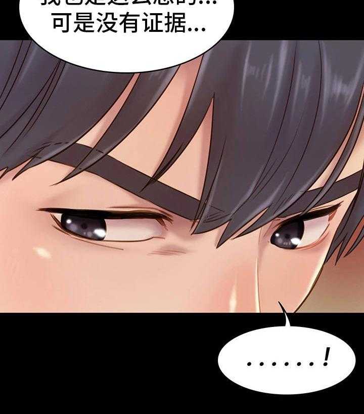 《青年纪事》漫画最新章节第8话 8_想法免费下拉式在线观看章节第【1】张图片