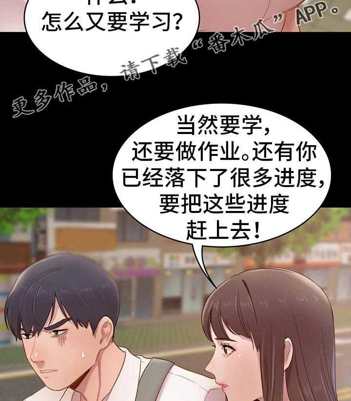 《青年纪事》漫画最新章节第8话 8_想法免费下拉式在线观看章节第【39】张图片