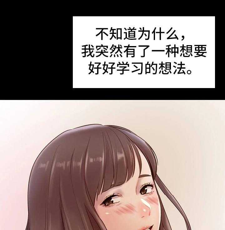 《青年纪事》漫画最新章节第8话 8_想法免费下拉式在线观看章节第【19】张图片