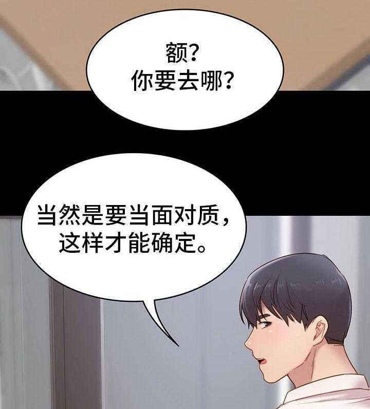 《青年纪事》漫画最新章节第9话 9_视频免费下拉式在线观看章节第【37】张图片