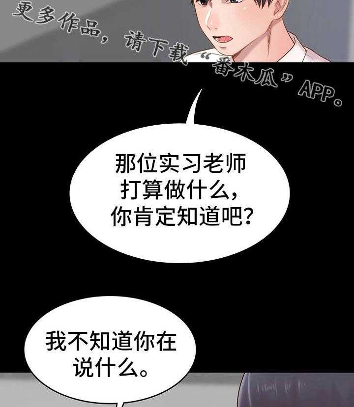 《青年纪事》漫画最新章节第9话 9_视频免费下拉式在线观看章节第【12】张图片