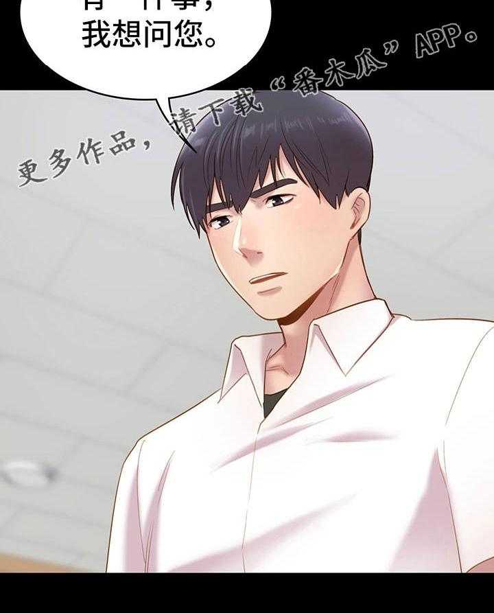 《青年纪事》漫画最新章节第9话 9_视频免费下拉式在线观看章节第【30】张图片