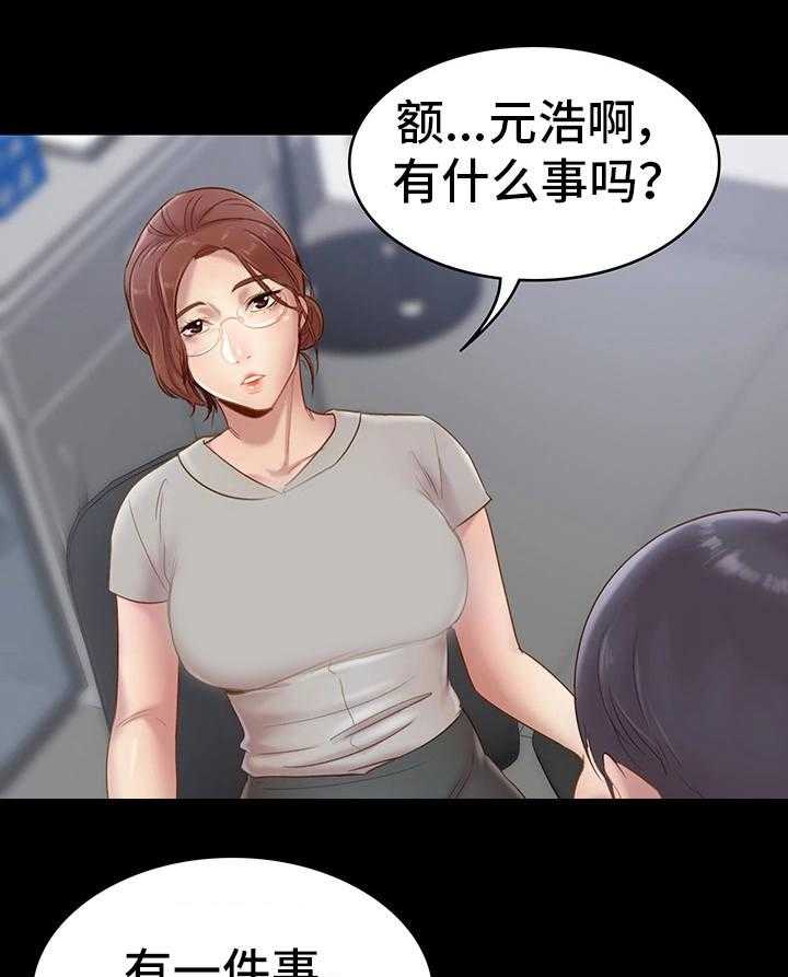 《青年纪事》漫画最新章节第9话 9_视频免费下拉式在线观看章节第【31】张图片