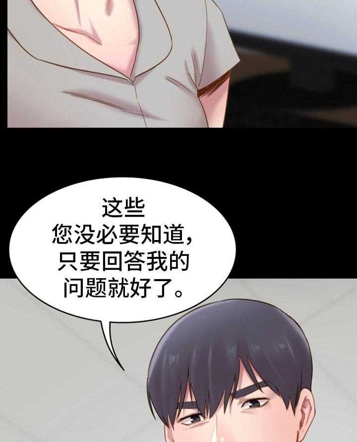 《青年纪事》漫画最新章节第9话 9_视频免费下拉式在线观看章节第【24】张图片