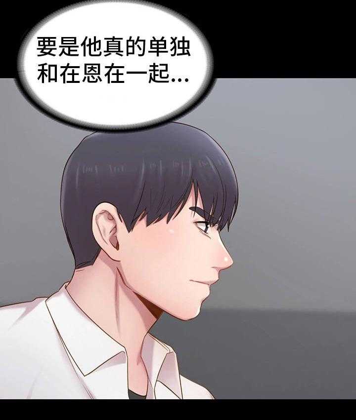 《青年纪事》漫画最新章节第10话 10_揍他免费下拉式在线观看章节第【33】张图片