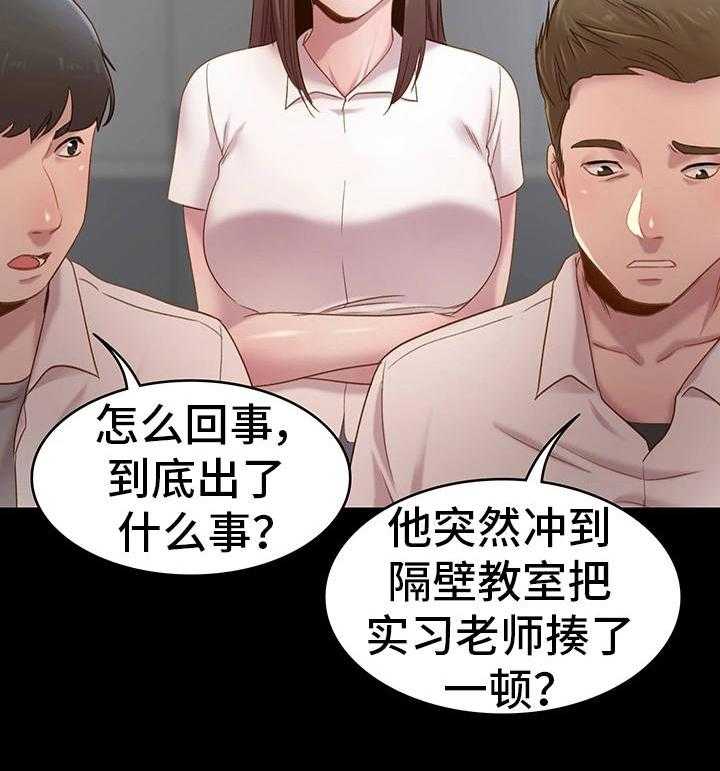 《青年纪事》漫画最新章节第10话 10_揍他免费下拉式在线观看章节第【4】张图片