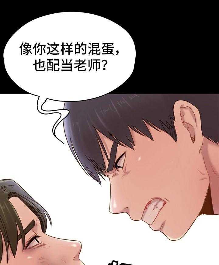 《青年纪事》漫画最新章节第10话 10_揍他免费下拉式在线观看章节第【17】张图片