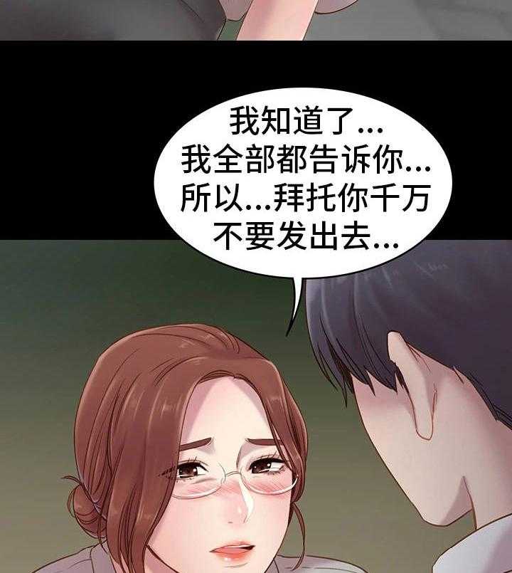 《青年纪事》漫画最新章节第10话 10_揍他免费下拉式在线观看章节第【38】张图片