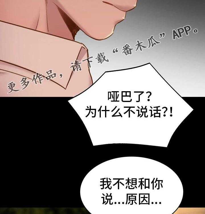 《青年纪事》漫画最新章节第11话 11_沉默免费下拉式在线观看章节第【18】张图片