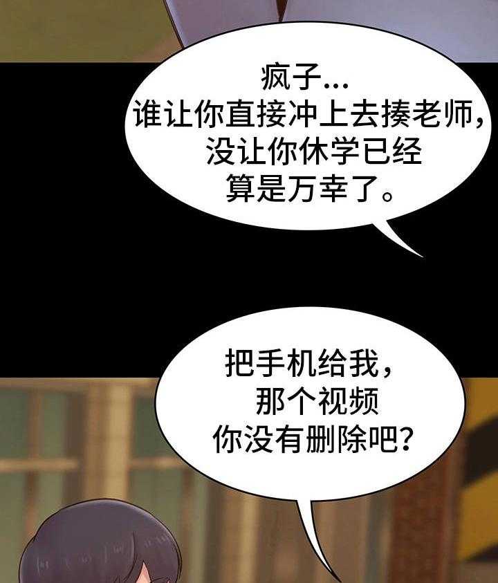 《青年纪事》漫画最新章节第11话 11_沉默免费下拉式在线观看章节第【33】张图片