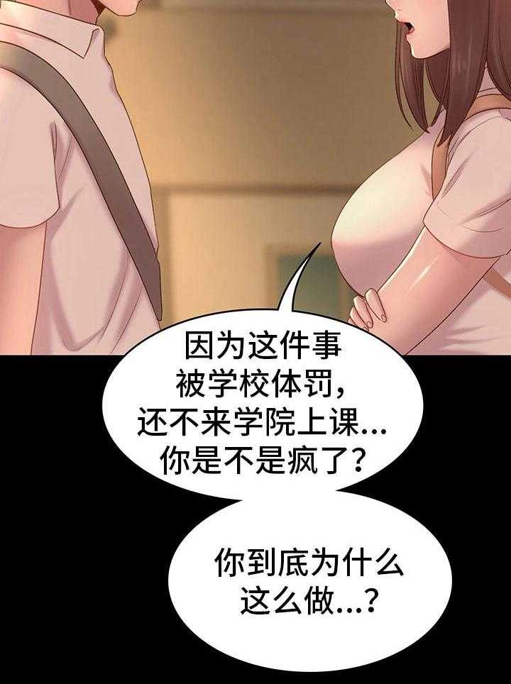 《青年纪事》漫画最新章节第11话 11_沉默免费下拉式在线观看章节第【21】张图片