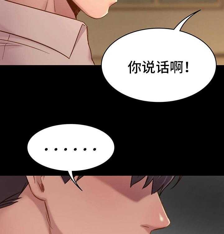 《青年纪事》漫画最新章节第11话 11_沉默免费下拉式在线观看章节第【19】张图片