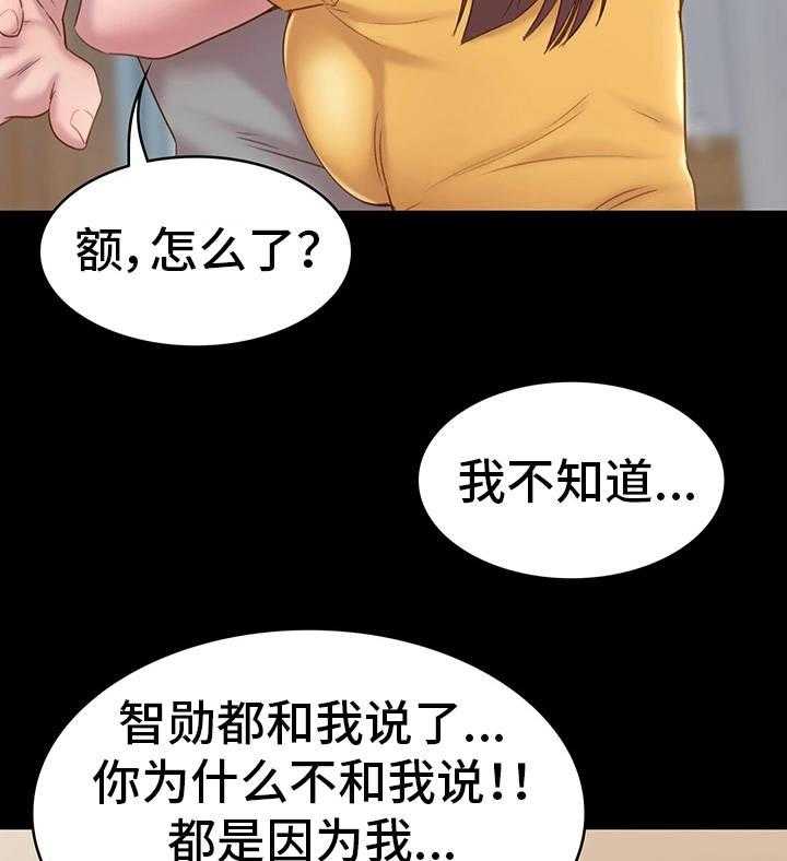 《青年纪事》漫画最新章节第12话 12_表白免费下拉式在线观看章节第【10】张图片