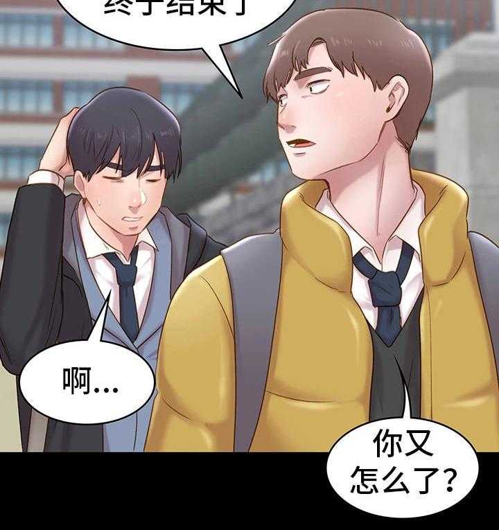 《青年纪事》漫画最新章节第13话 13_交往免费下拉式在线观看章节第【13】张图片