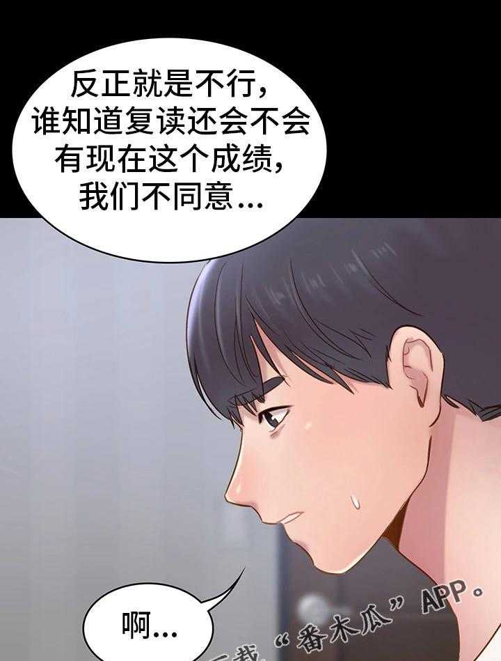 《青年纪事》漫画最新章节第13话 13_交往免费下拉式在线观看章节第【2】张图片