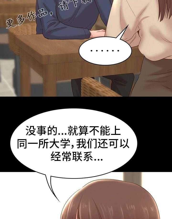 《青年纪事》漫画最新章节第13话 13_交往免费下拉式在线观看章节第【7】张图片