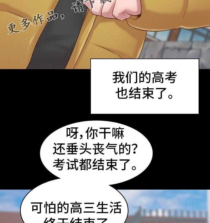 《青年纪事》漫画最新章节第13话 13_交往免费下拉式在线观看章节第【14】张图片