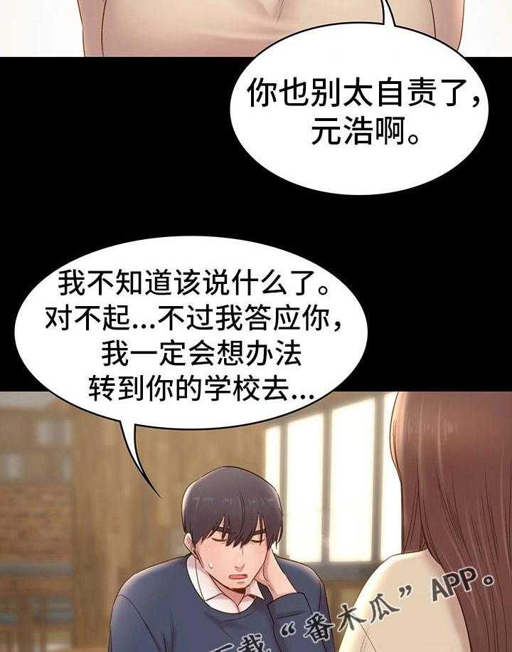 《青年纪事》漫画最新章节第13话 13_交往免费下拉式在线观看章节第【8】张图片