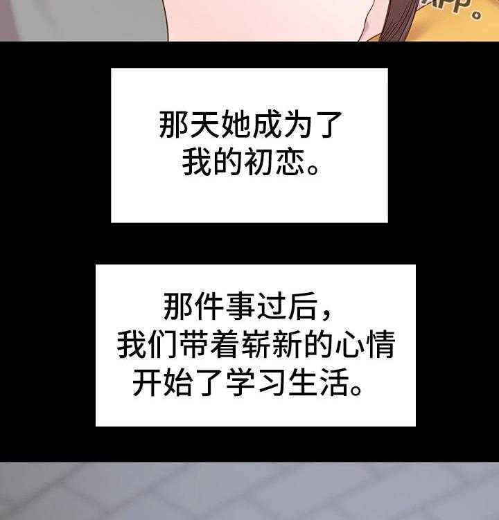 《青年纪事》漫画最新章节第13话 13_交往免费下拉式在线观看章节第【32】张图片