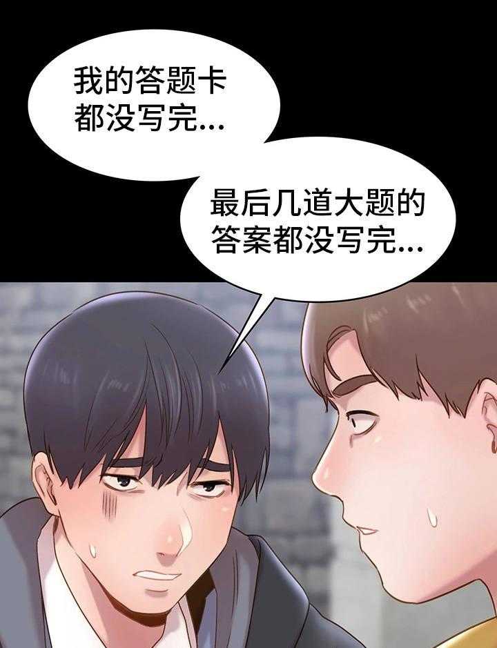 《青年纪事》漫画最新章节第13话 13_交往免费下拉式在线观看章节第【12】张图片