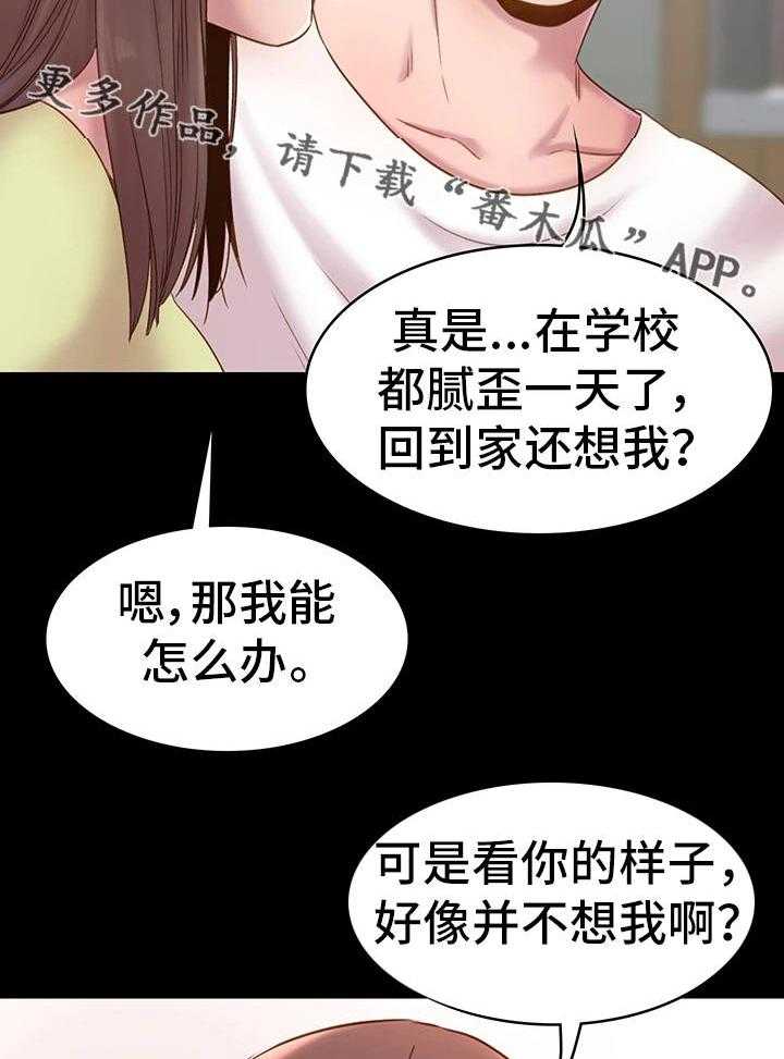 《青年纪事》漫画最新章节第13话 13_交往免费下拉式在线观看章节第【25】张图片