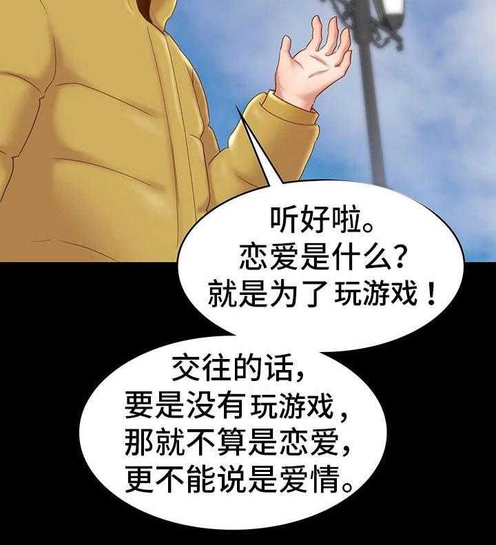 《青年纪事》漫画最新章节第14话 14_感觉免费下拉式在线观看章节第【18】张图片