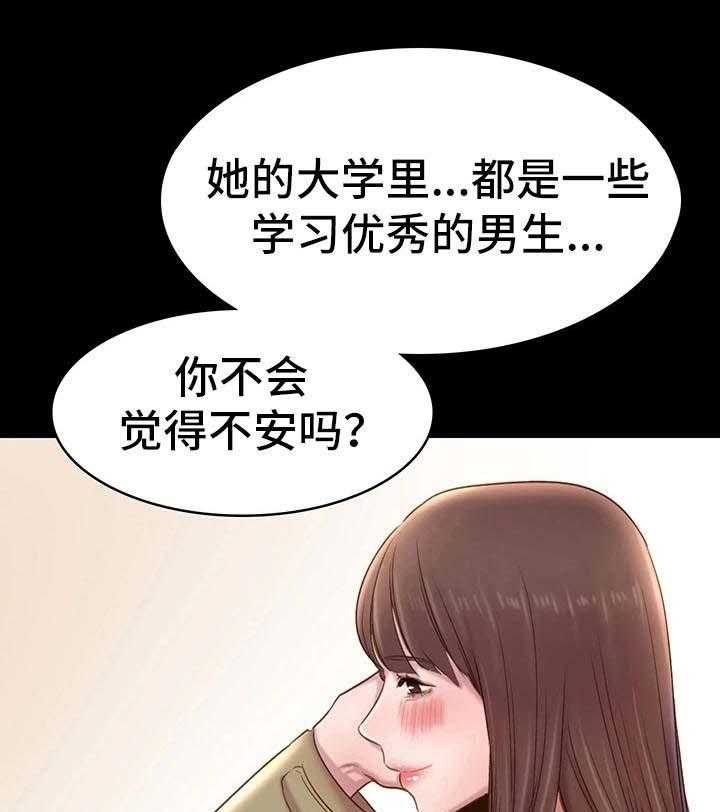 《青年纪事》漫画最新章节第14话 14_感觉免费下拉式在线观看章节第【31】张图片