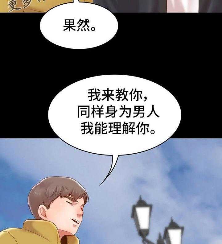 《青年纪事》漫画最新章节第14话 14_感觉免费下拉式在线观看章节第【19】张图片