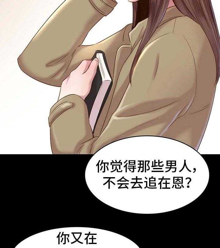 《青年纪事》漫画最新章节第14话 14_感觉免费下拉式在线观看章节第【30】张图片