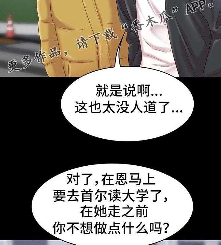 《青年纪事》漫画最新章节第14话 14_感觉免费下拉式在线观看章节第【33】张图片